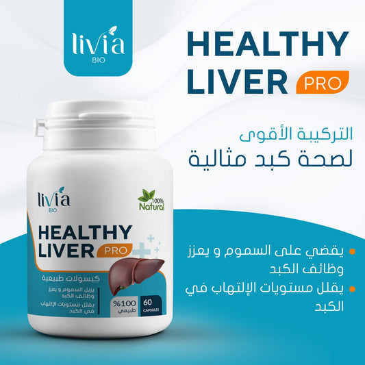 HEALTHY LIVER PRO - Livia