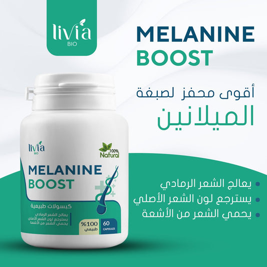 Melanine Boost - Livia